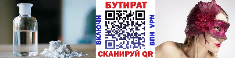 гидра рабочий сайт  Чехов  БУТИРАТ GHB  где купить  