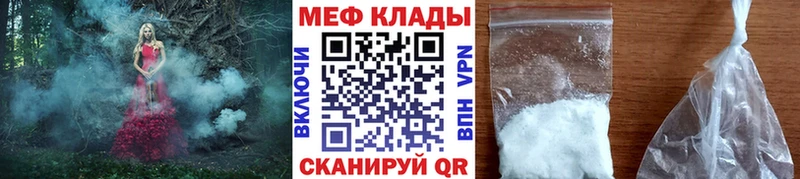кракен   Чехов  Мефедрон mephedrone  где продают  
